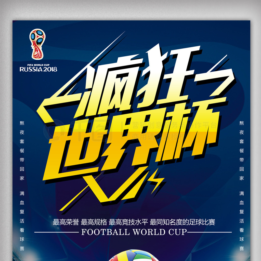 中的胜
