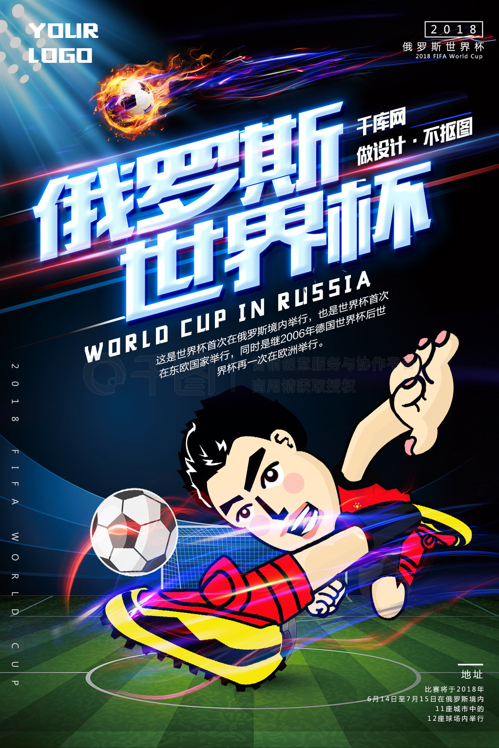 而恩瓦